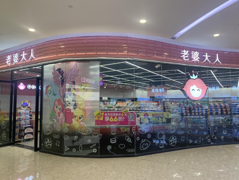开云电竞量贩零食店走红三四线城市行业洗牌加剧(图3)