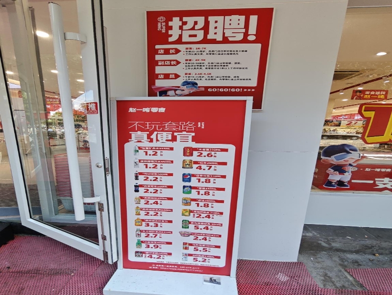 开云电竞量贩零食店走红三四线城市行业洗牌加剧(图5)