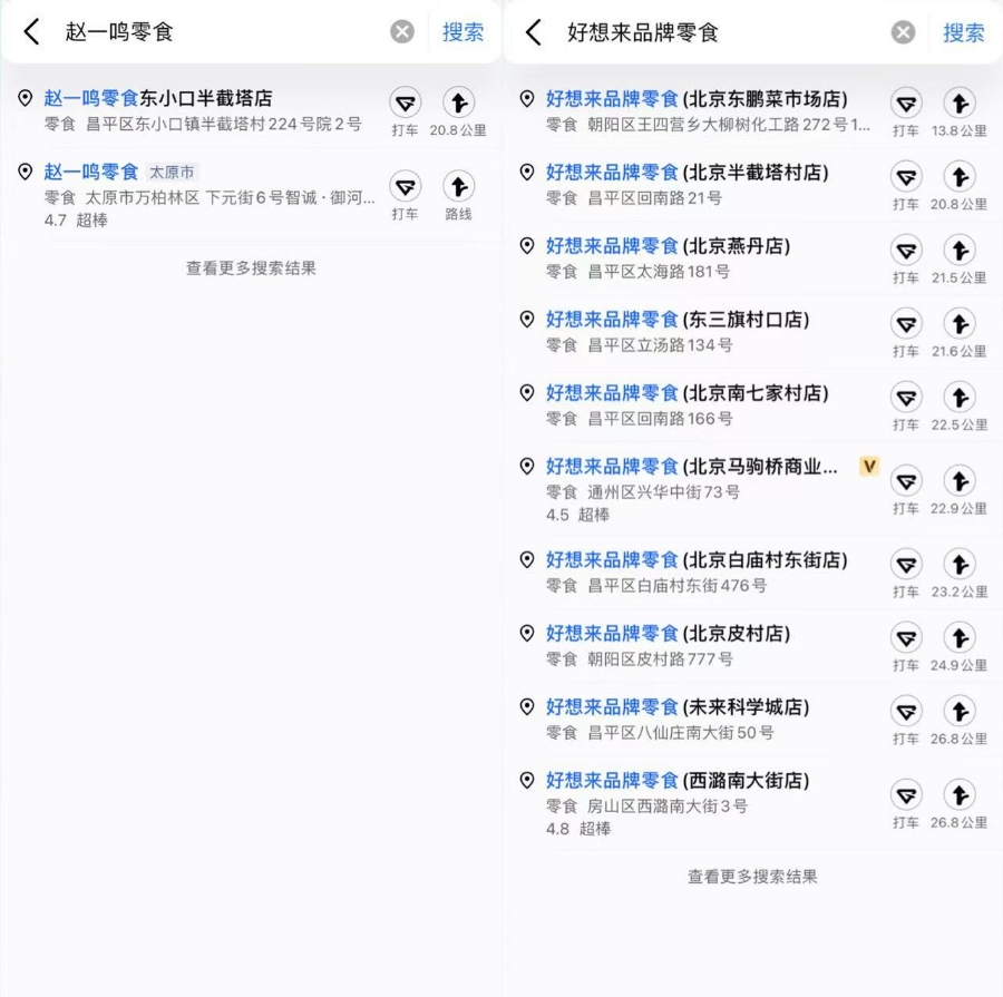 开云电竞量贩零食店走红三四线城市行业洗牌加剧(图4)