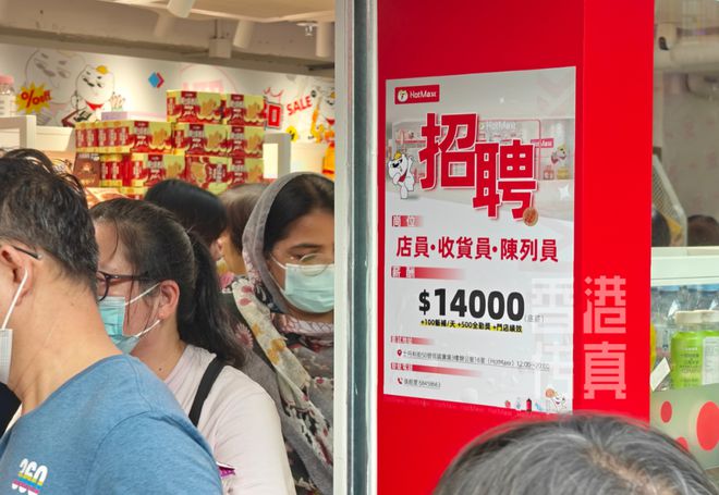 开云电竞商品2元起港人挤爆了！内地平价超市杀入香港个位数价格标签贴满货架！(图6)