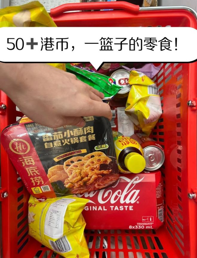 开云电竞商品2元起港人挤爆了！内地平价超市杀入香港个位数价格标签贴满货架！(图4)