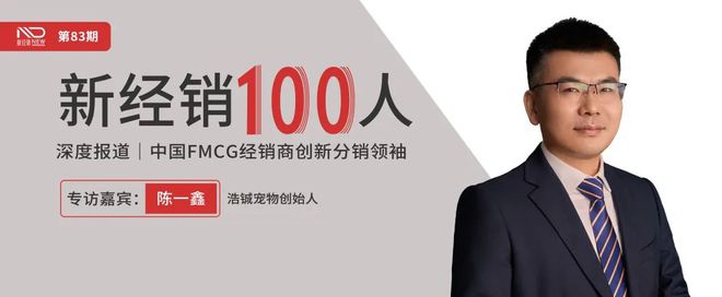 小品类经销商：覆盖3000+超市整组货架输出将宠物品类做成快消(图1)