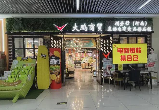 “B2b像一块肥肉看得到吃不到”整组货架开云电竞输出做品类运营！(图4)