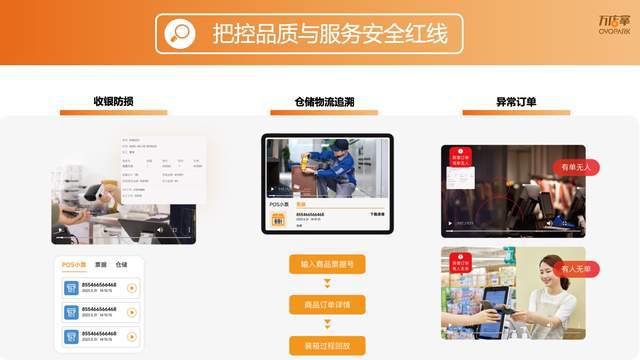 万店掌8周年探索无限未来！开云电竞(图9)