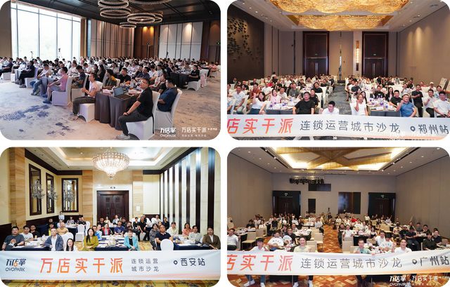 万店掌8周年探索无限未来！开云电竞(图16)