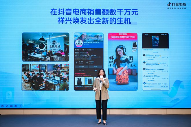 短和直播电商之外抖音电商货架场GMV占比43%(图1)