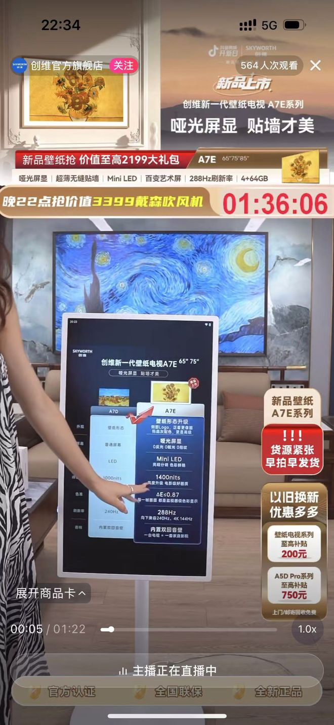 对话创维：在抖音年销剃须刀700万个怎么做到的？(图5)
