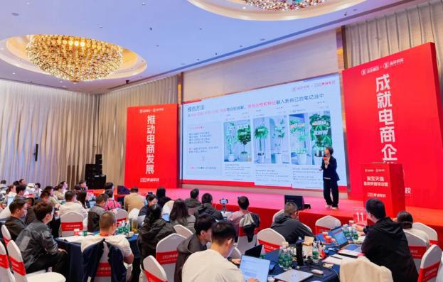 电商大变革时代8大维度助力淘系商家找到增长确定性！(图10)
