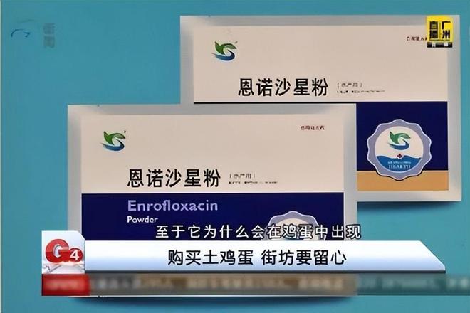 我国出口欧盟的鸡蛋被退回！因含有恩诺沙星山姆排队的人更多了(图2)