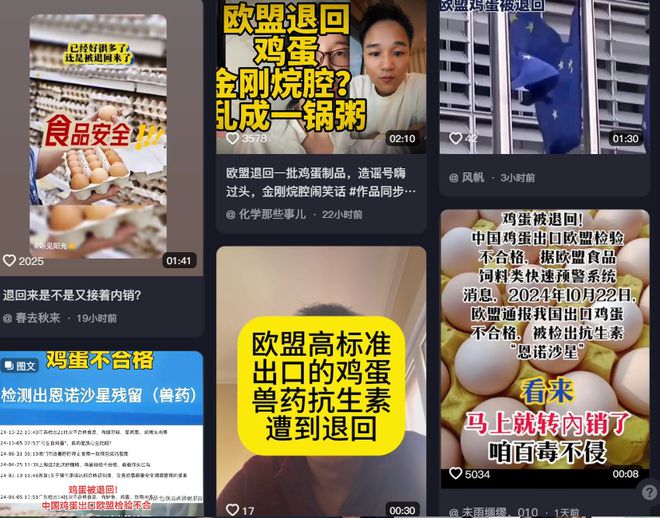 我国出口欧盟的鸡蛋被退回！因含有恩诺沙星山姆排队的人更多了(图7)