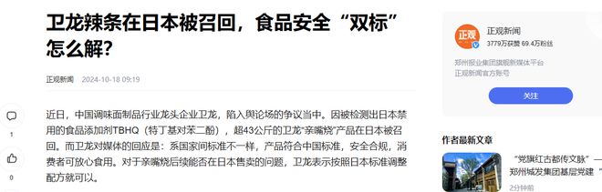 我国出口欧盟的鸡蛋被退回！因含有恩诺沙星山姆排队的人更多了(图10)