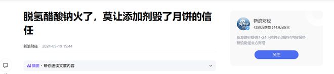 我国出口欧盟的鸡蛋被退回！因含有恩诺沙星山姆排队的人更多了(图9)