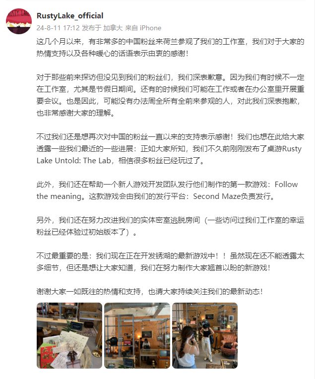 开云电竞《完美音浪》IP计划继续开发《锈湖》世界观新作在做了！(图5)