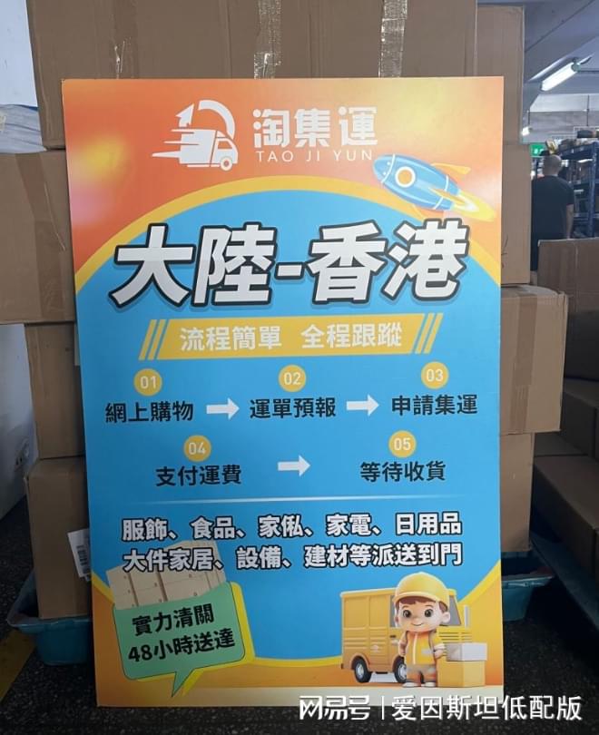 开云电竞:香港集运仓(图1)