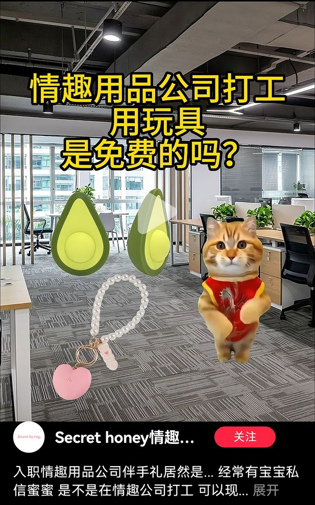 开云电竞入口:跳d、震x棒随便买我被小红书直播间拿捏住了(图6)
