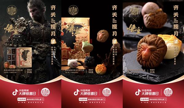 从热点到热卖抖音电商如何实现品牌联名尖货首发即爆(图1)