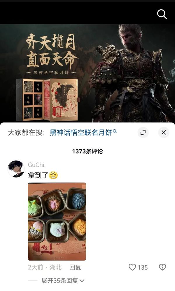从热点到热卖抖音电商如何实现品牌联名尖货首发即爆(图2)