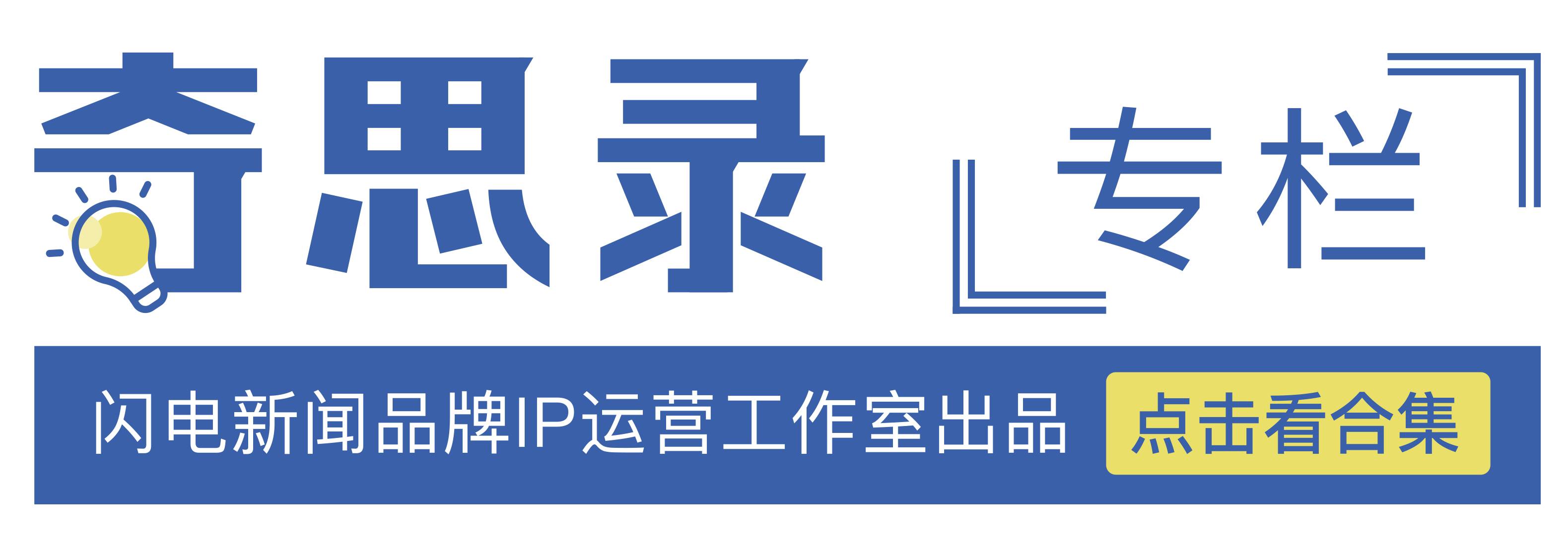 奇思录｜山东×中东欧：携手共赢、行稳致远(图3)