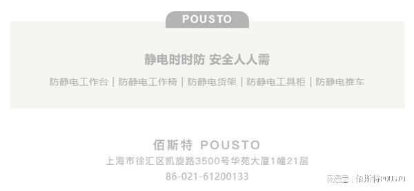 开云电竞北京货架防静电周转车直供选购指南：关键考虑因素_佰斯特POUSTO(图4)