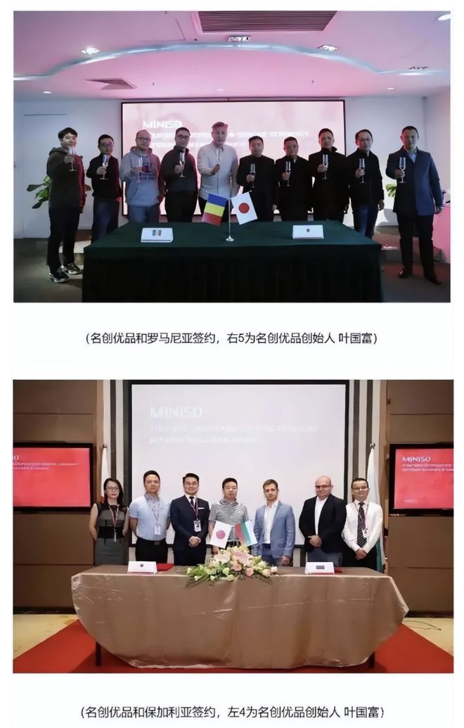 开云电竞名创优品贩卖情怀：从“日本血统”到“中国品牌”(图2)