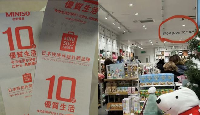 开云电竞名创优品贩卖情怀：从“日本血统”到“中国品牌”(图3)