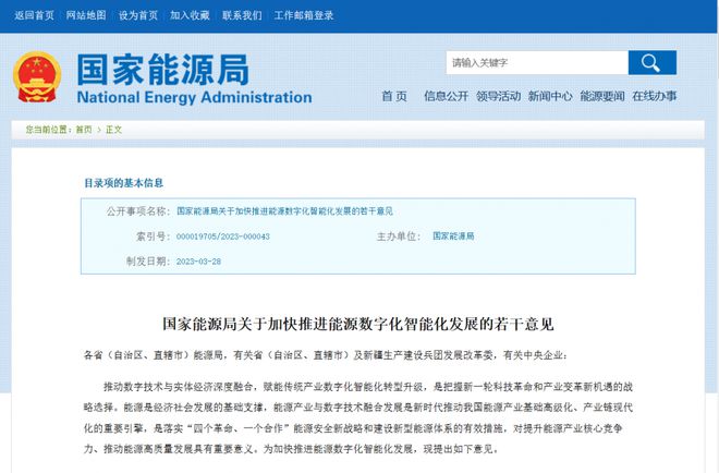 电力仓储如何响应数字化转型要求？智能电网仓储智能化案例解析(图1)
