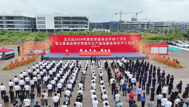 开云电竞app:又一大波利好袭来！6586亿砸进漳州！附各区县2024年第四季度集中开竣工项目详情(图7)