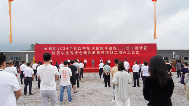 开云电竞app:又一大波利好袭来！6586亿砸进漳州！附各区县2024年第四季度集中开竣工项目详情(图12)