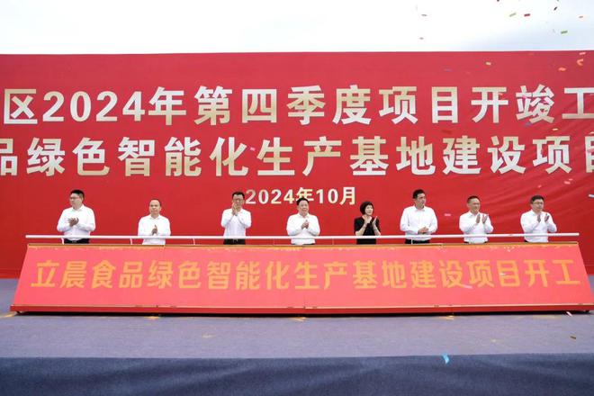 开云电竞app:又一大波利好袭来！6586亿砸进漳州！附各区县2024年第四季度集中开竣工项目详情(图8)