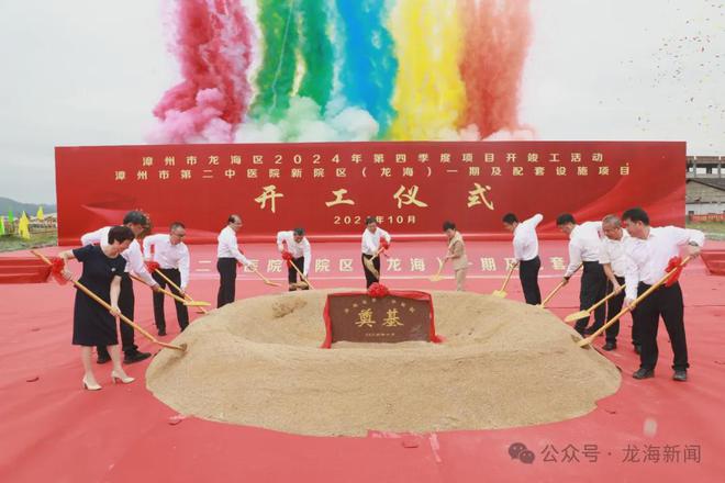 开云电竞app:又一大波利好袭来！6586亿砸进漳州！附各区县2024年第四季度集中开竣工项目详情(图11)
