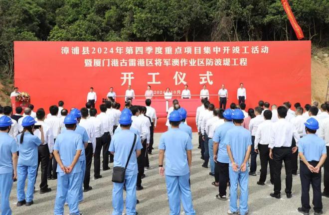 开云电竞app:又一大波利好袭来！6586亿砸进漳州！附各区县2024年第四季度集中开竣工项目详情(图24)