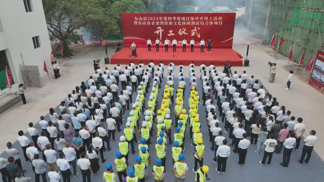 开云电竞app:又一大波利好袭来！6586亿砸进漳州！附各区县2024年第四季度集中开竣工项目详情(图43)