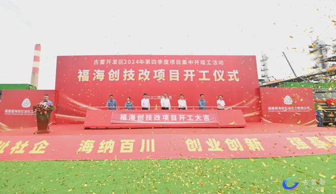 开云电竞app:又一大波利好袭来！6586亿砸进漳州！附各区县2024年第四季度集中开竣工项目详情(图41)