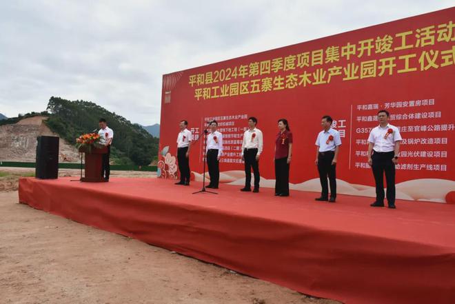 开云电竞app:又一大波利好袭来！6586亿砸进漳州！附各区县2024年第四季度集中开竣工项目详情(图56)