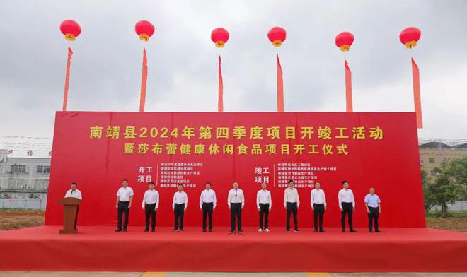 开云电竞app:又一大波利好袭来！6586亿砸进漳州！附各区县2024年第四季度集中开竣工项目详情(图53)