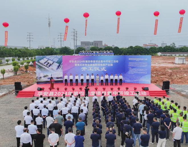 开云电竞app:又一大波利好袭来！6586亿砸进漳州！附各区县2024年第四季度集中开竣工项目详情(图59)