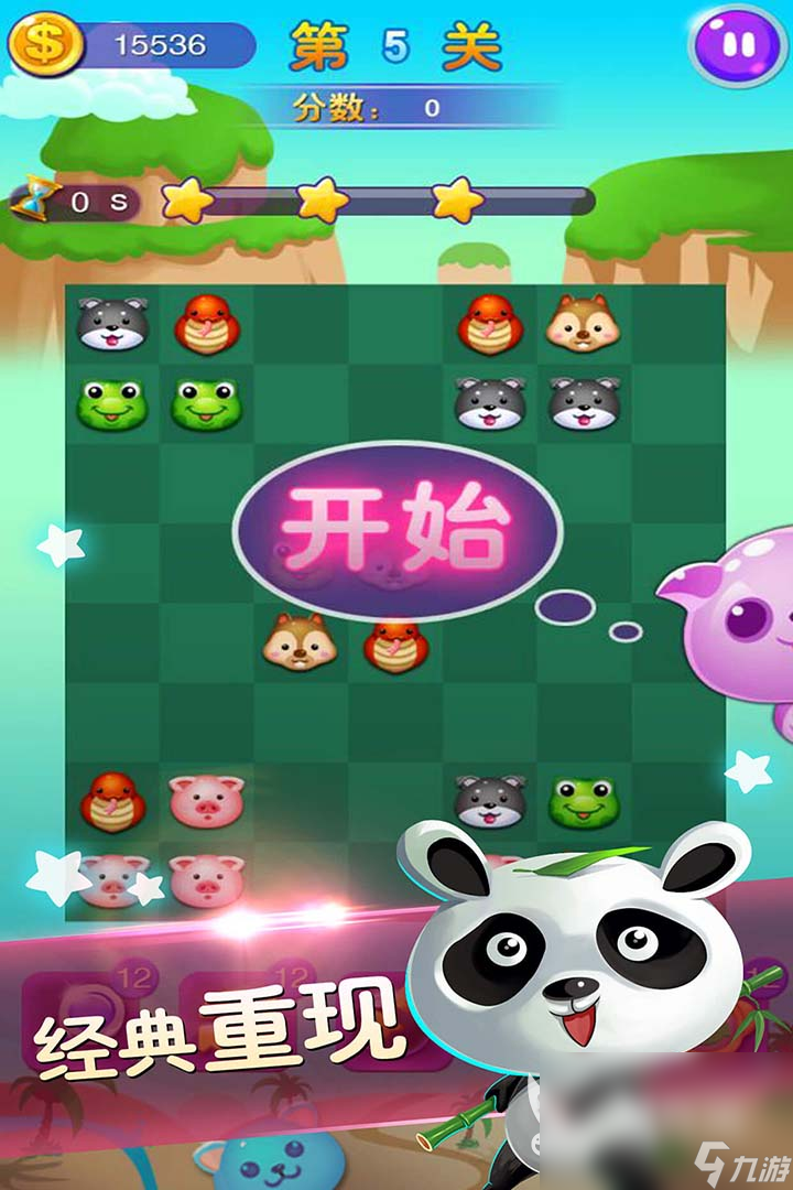 开云电竞入口:连连看游戏移动版哪些值得玩2024高质量的连连看游戏介绍(图2)