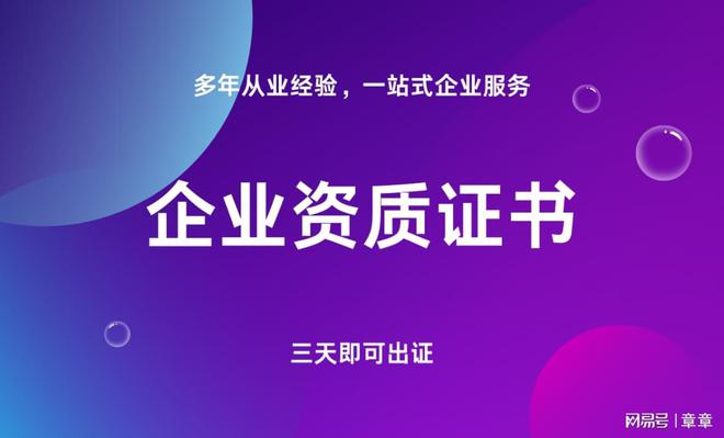 环保公司资质有哪些类型(图1)