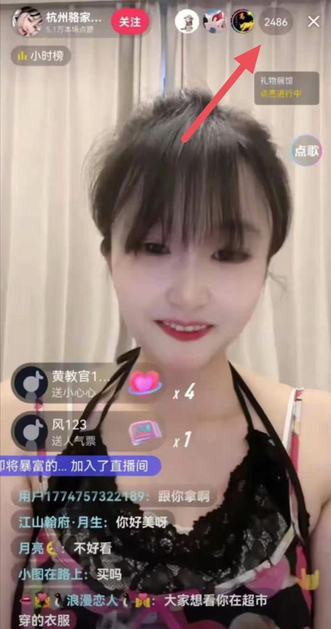 杭州超市老板开云电竞娘被扒出去年摆过地摊开始直播创业了却又被人举报(图5)