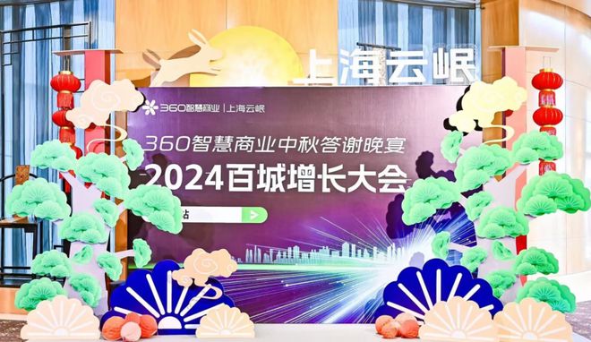 蚂蚁HR闪耀2024百城增长大会共绘企业长开云电竞效增长蓝图！(图1)