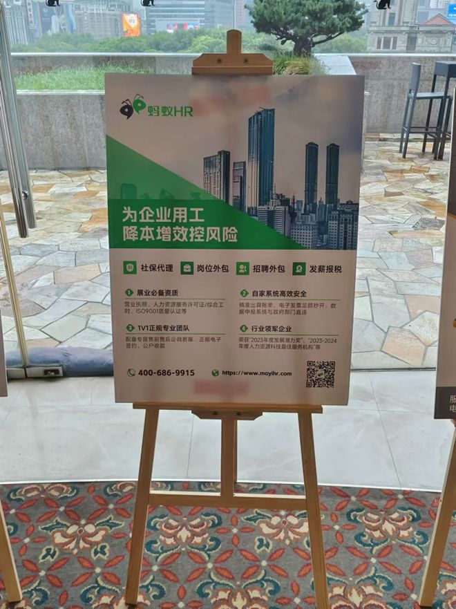 蚂蚁HR闪耀2024百城增长大会共绘企业长开云电竞效增长蓝图！(图2)