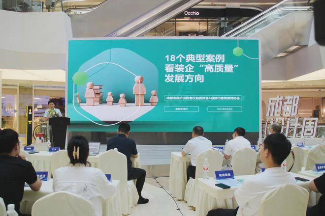 瀛领律所唐振霖律师受成都市装饰协会邀请分享装修行业典型案例(图1)