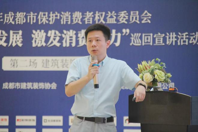 瀛领律所唐振霖律师受成都市装饰协会邀请分享装修行业典型案例(图2)
