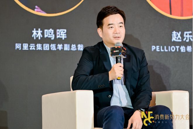 开云电竞:数字化浪潮席卷消费行业伯希和、大窑、瓴羊高管看好DTC模式直击消费新势力大会(图1)
