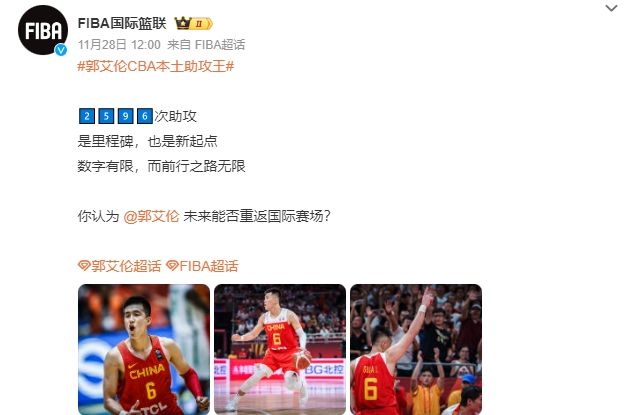 CBA劲旅超市大甩开云电竞卖！多位国手摆上货架曝广东抢人恭喜郭艾伦(图6)