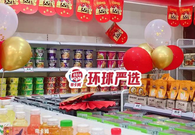 kaiyun开云电竞:帝卡姆环球零食业排第几？十大连锁品牌排行名列前茅(图3)