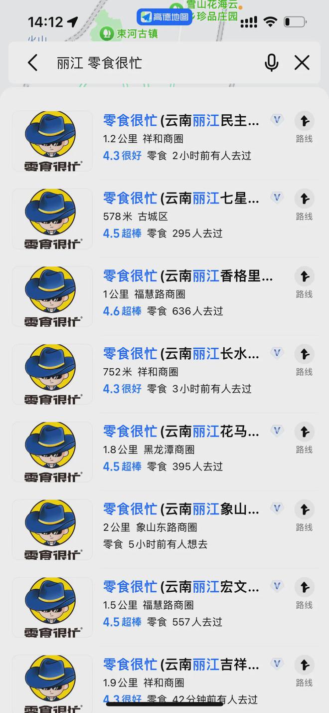 很忙很疯狂！零食很忙、好想来……丽江零食店一夜间遍地开花(图2)