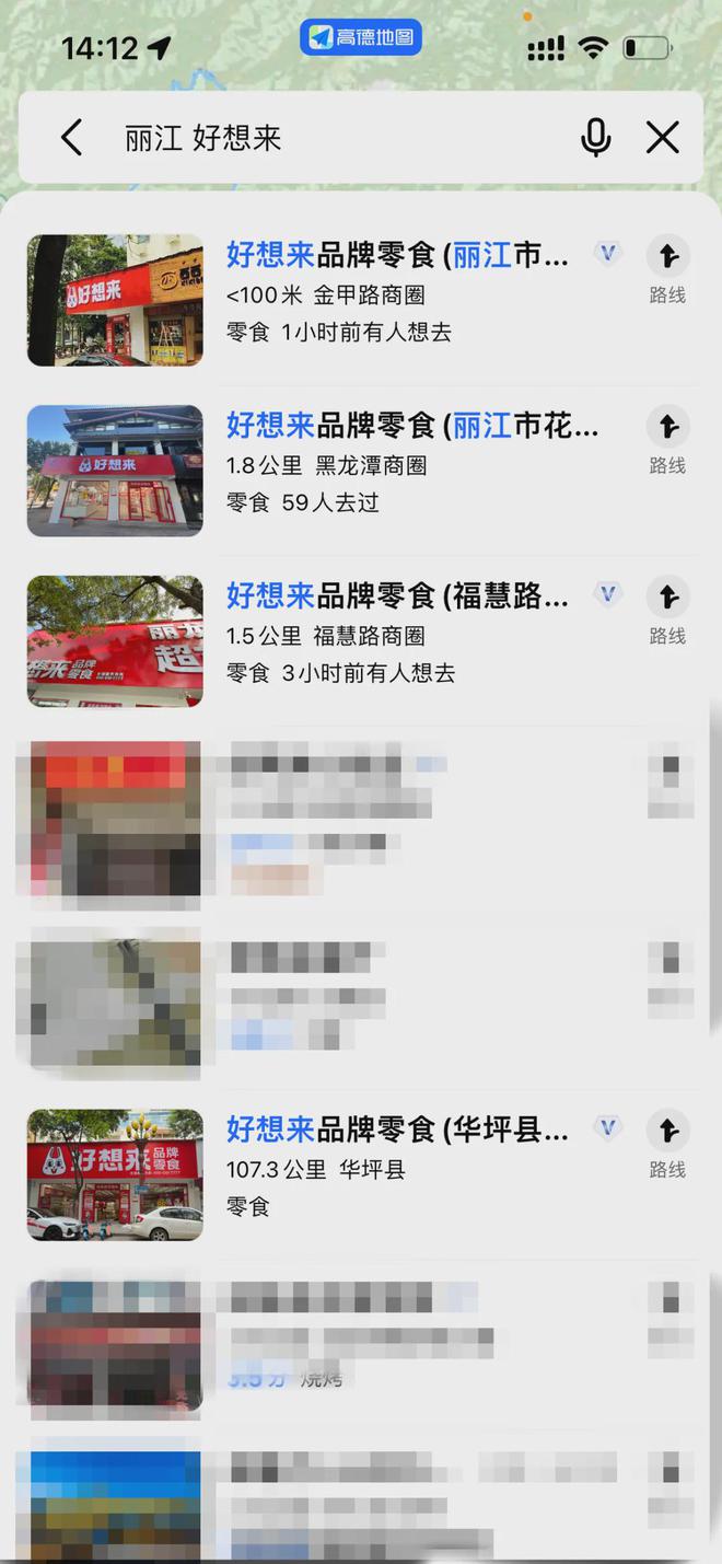 很忙很疯狂！零食很忙、好想来……丽江零食店一夜间遍地开花(图3)
