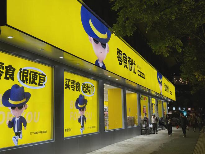 很忙很疯狂！零食很忙、好想来……丽江零食店一夜间遍地开花(图5)