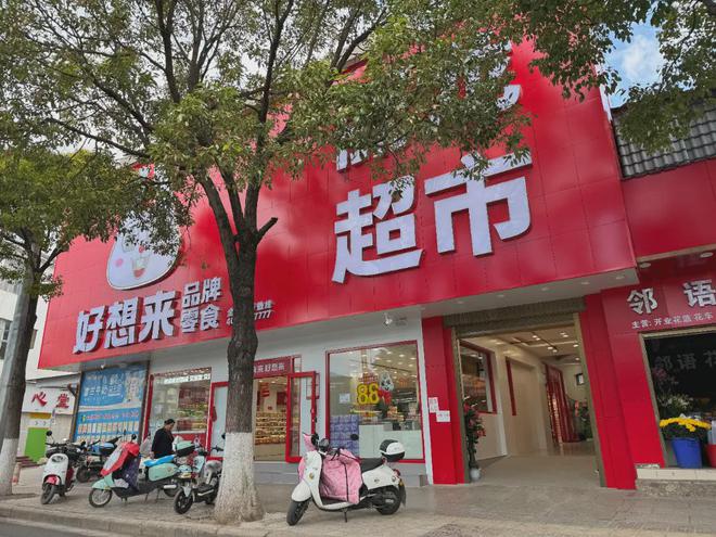 很忙很疯狂！零食很忙、好想来……丽江零食店一夜间遍地开花(图24)